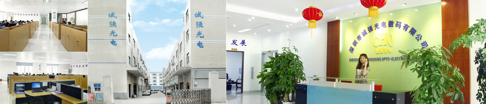 深圳市诚强光电数码有限公司